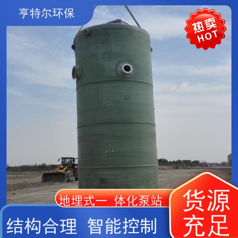亨特尔环保 1300立方 一体化提升泵站 结构合理 城市给排水 诚信经营