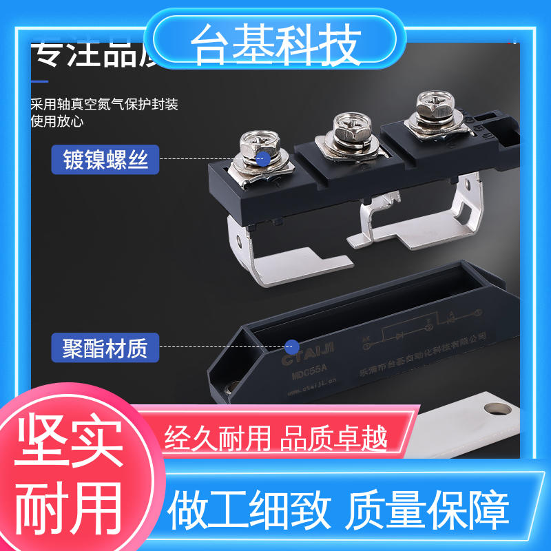 CTAIJI台基 全扩散工艺外壳 可控硅模块 MDC250A