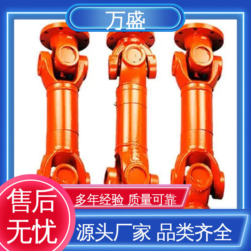 轧钢起重机械用 汽车传动万向轴 重型焊接式十字节 万盛
