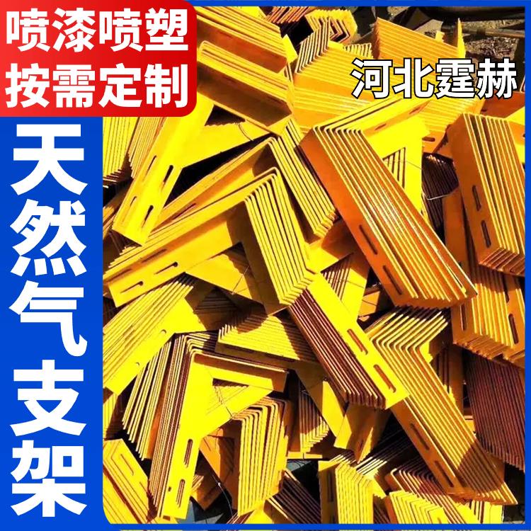 霆赫 冲孔仓库 固定三角件 L型角铁架 天然气支架 来图定制