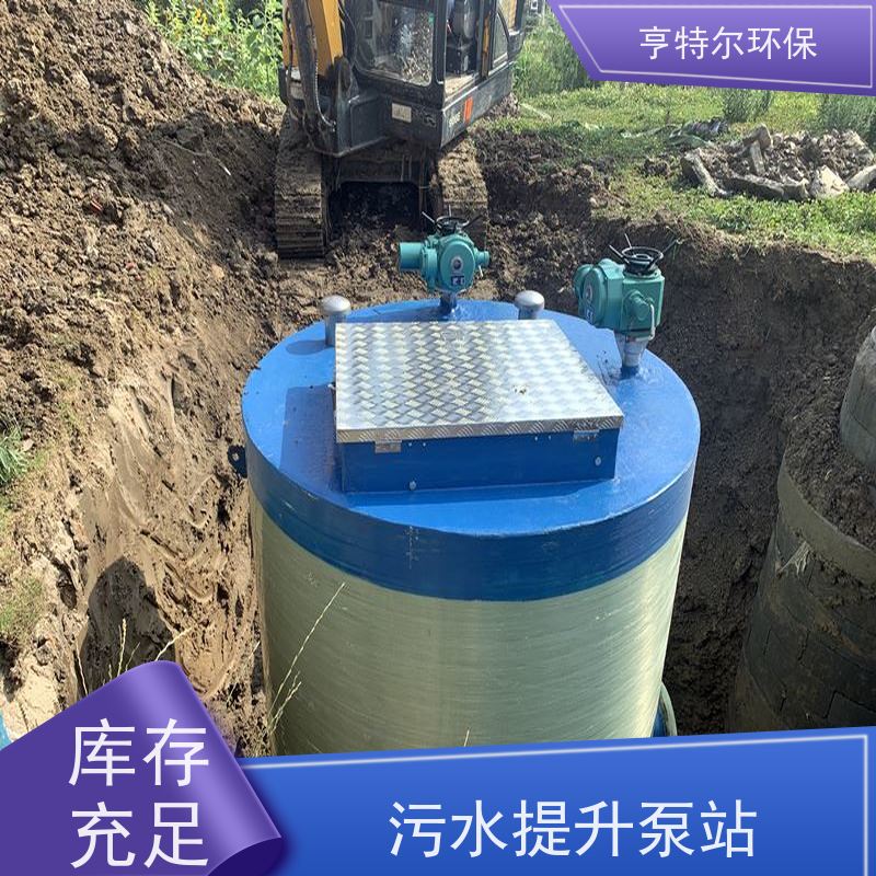 亨特尔环保 2000立方 智能一体化泵站 耐高温 耐腐蚀 供货及时