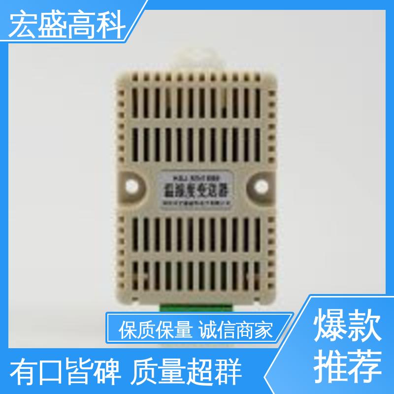 宏盛高科 售后保证 误报率低 机房用 导轨式温湿度传感器