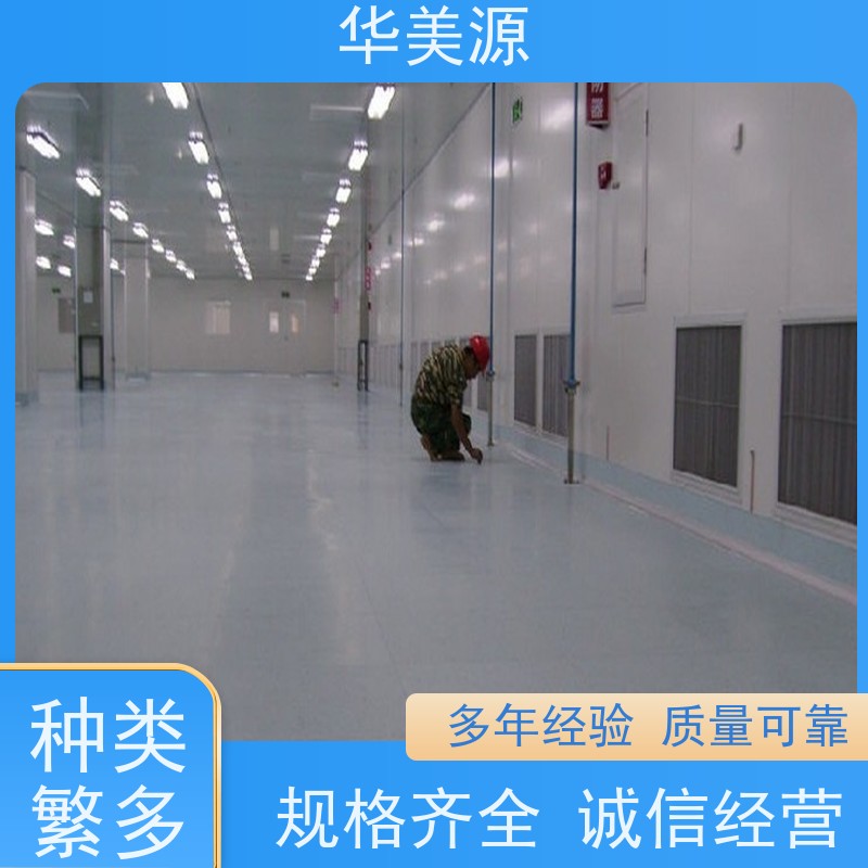 华美源 电子车间专用PVC 全钢网络地板 选择品质高 批发