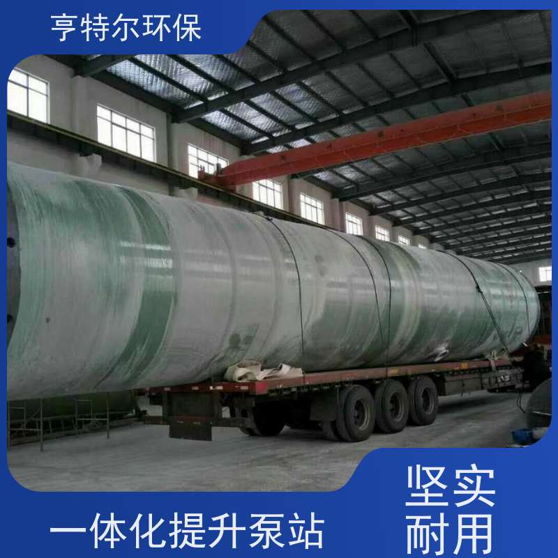 亨特尔环保 8000立方 智能一体化预制泵站 防腐蚀 不渗漏 货源充足
