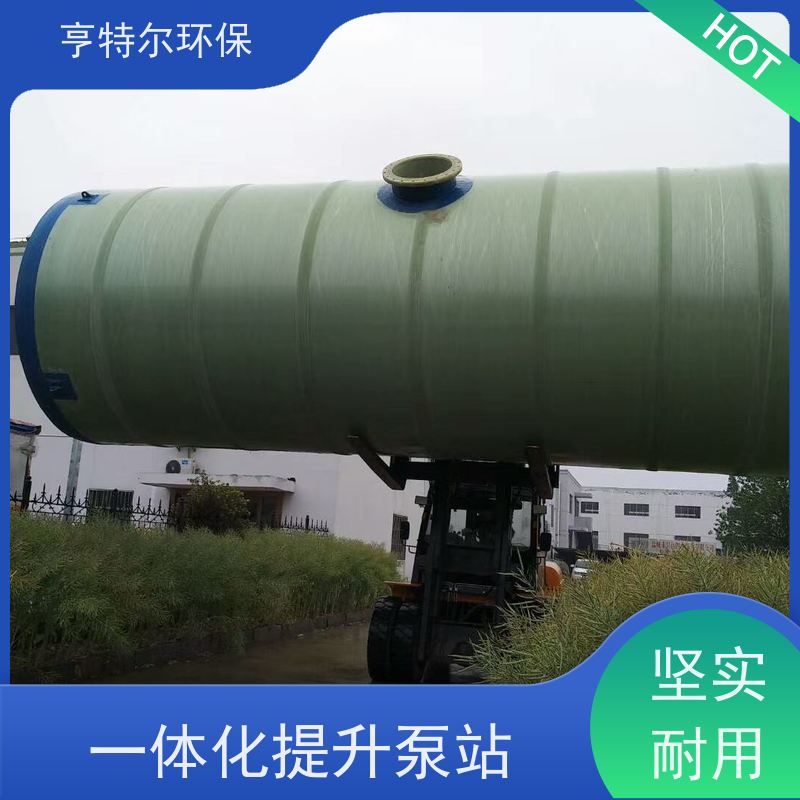 亨特尔环保 地埋式一体化泵站 扬程 12.6m 货源充足