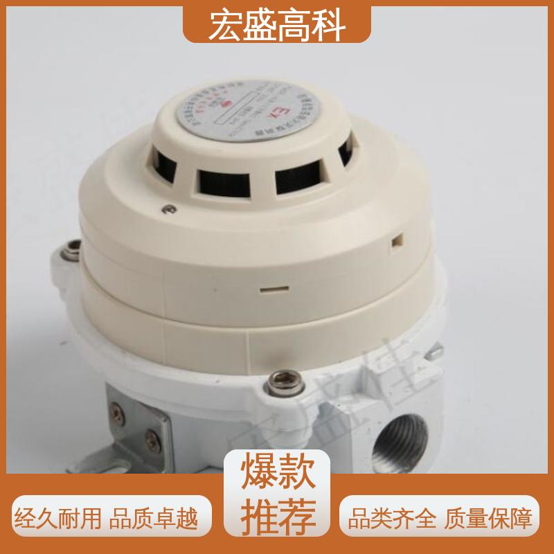 防爆型烟感温感火灾探测器 售后保证 工业用 宏盛佳