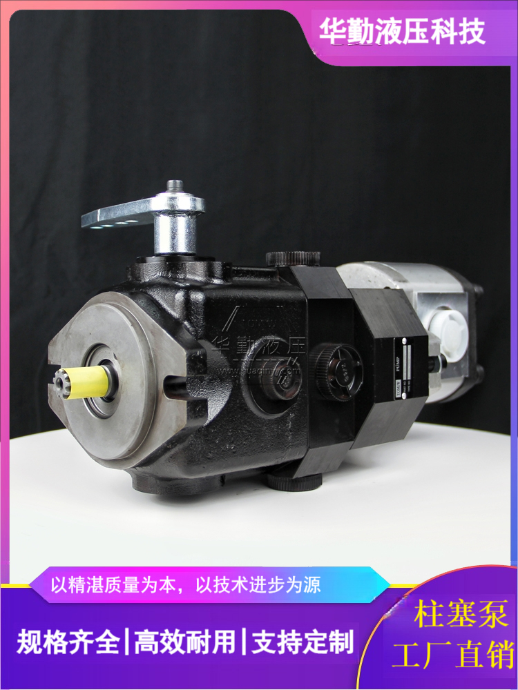华勤液压 微型轴向柱塞泵 规格齐全 运行平稳寿命长，替代进口