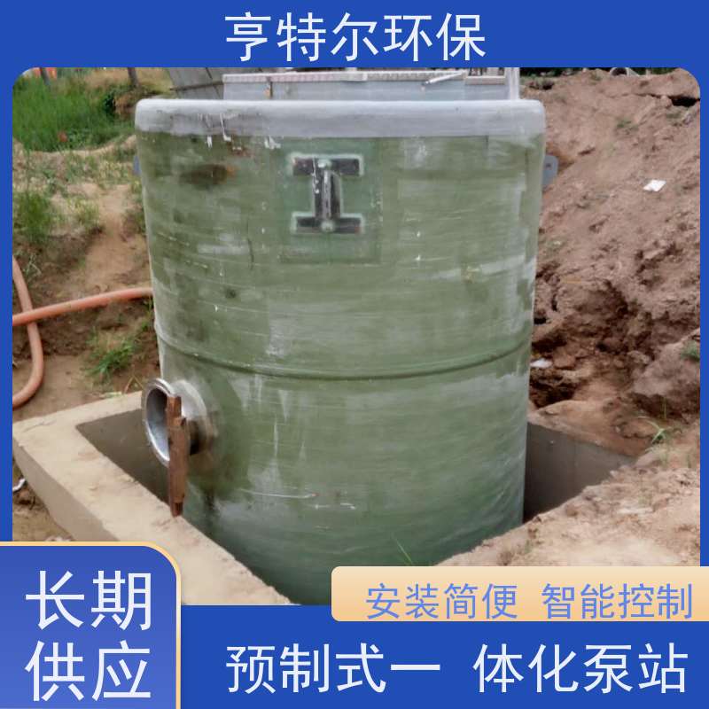 亨特尔环保 5500立方 智能一体化泵站 耐腐蚀 耐老化 质量可信