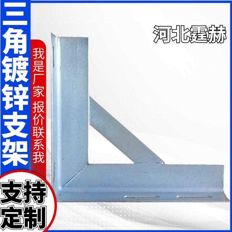 霆赫 冲孔仓库 天然气管道支架 固定置物架 镀锌三角架 耐高温不变形