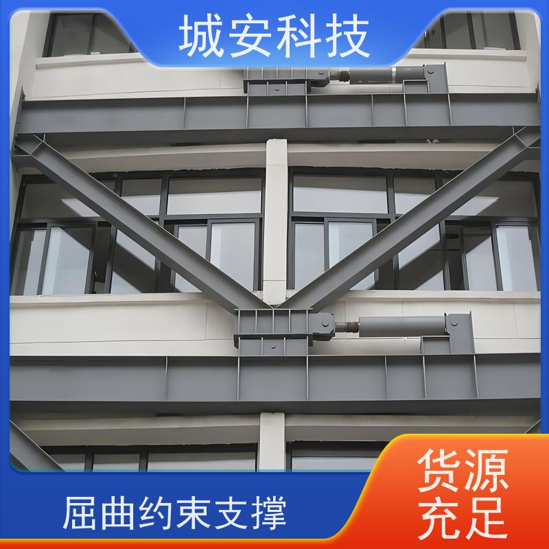 城安科技 承载型 屈曲约束支撑 坚固耐用 结构合理 支持加工定制