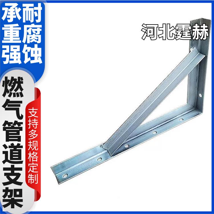 霆赫 冲孔仓库 电镀锌喷塑管廊燃气管道 天然气支架 厂家直发