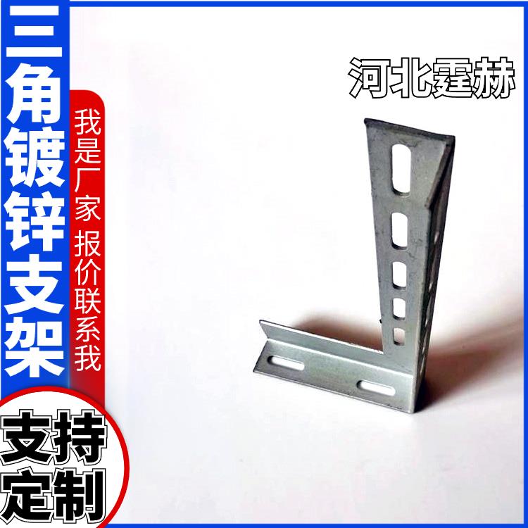 霆赫 电缆房梁 固定三角件 L型角铁架 天然气支架 来图定制