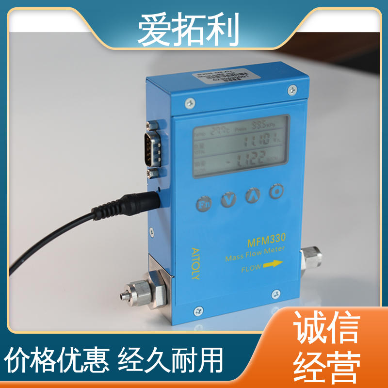 爱拓利 氢气流量计 超宽量程 操作简便 支持定制 选材优质