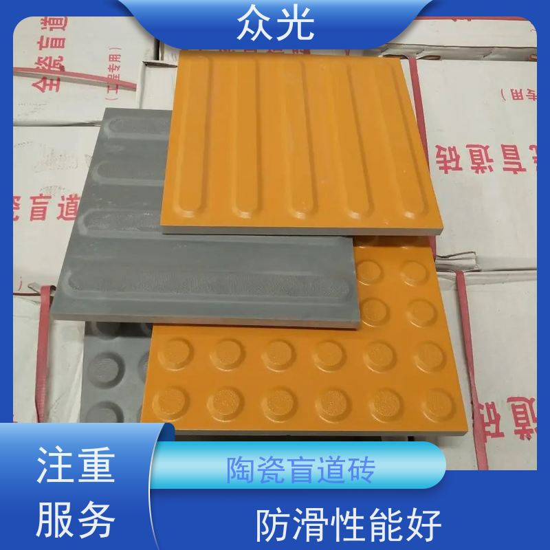 众光 高铁站台盲道砖 耐磨防滑使用时间长 支持定制