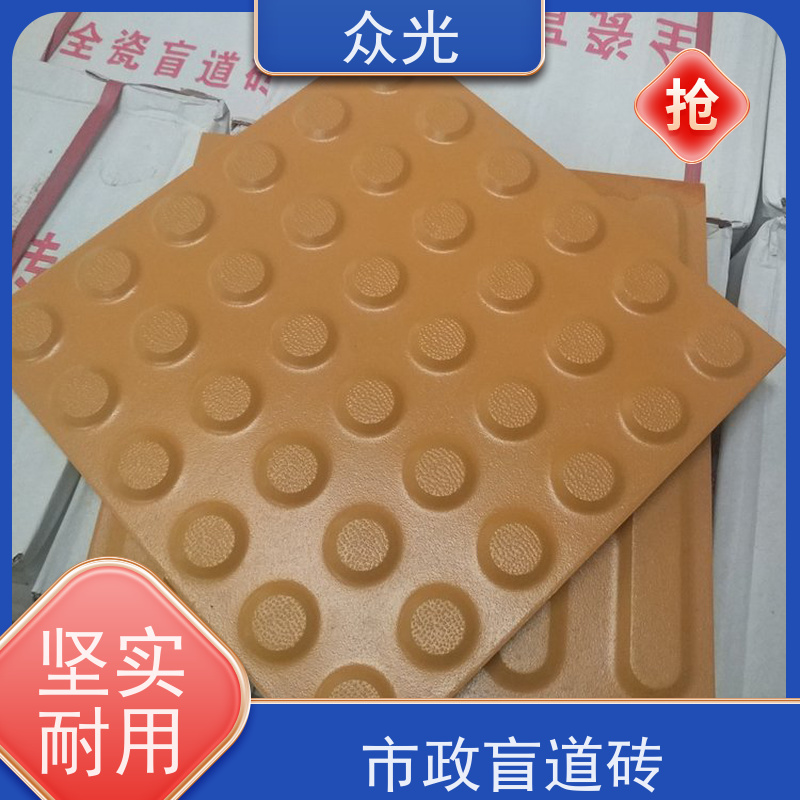众光 城际高铁盲道砖 安全环保 不含PVC成分 规格齐全 