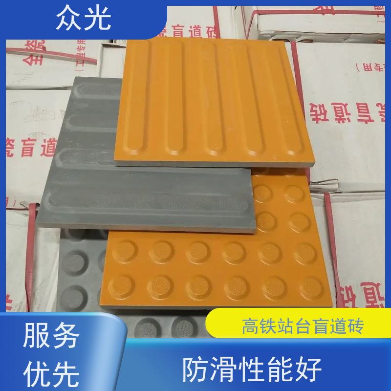 众光 全瓷盲道砖 耐磨防滑使用时间长 全国供应