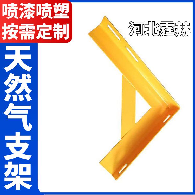 霆赫 冲孔仓库 燃气管道固定架 天然气三角管喷塑支架 承重力强