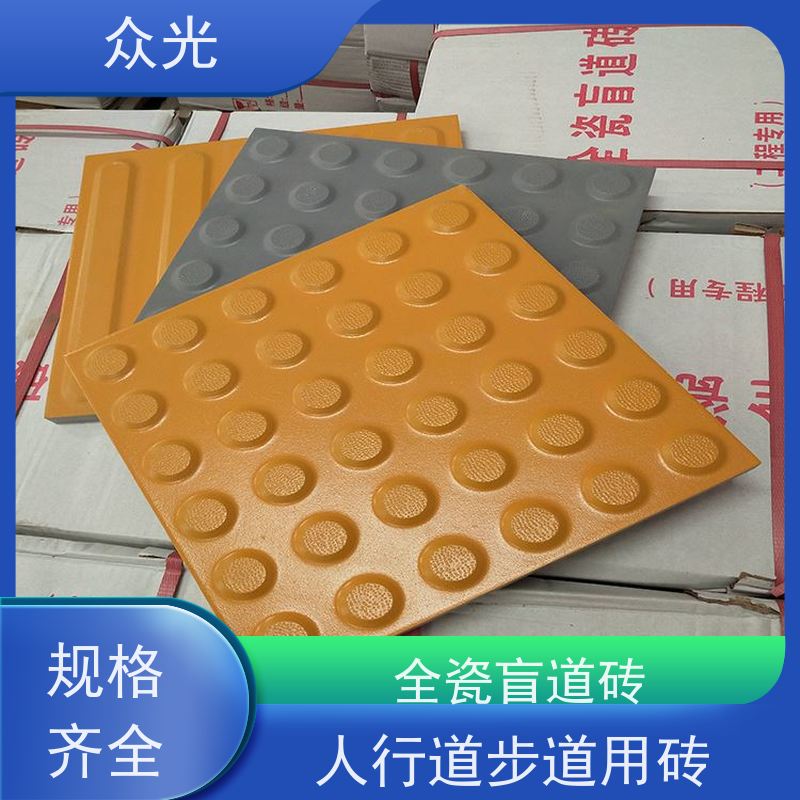 众光 全瓷盲道砖 人行道步道用砖 可以放心选择