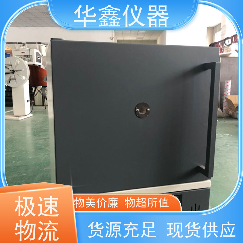 华鑫 触控一体式 灰挥测试仪 800度-1700度 灰分退火淬火炉工业炉