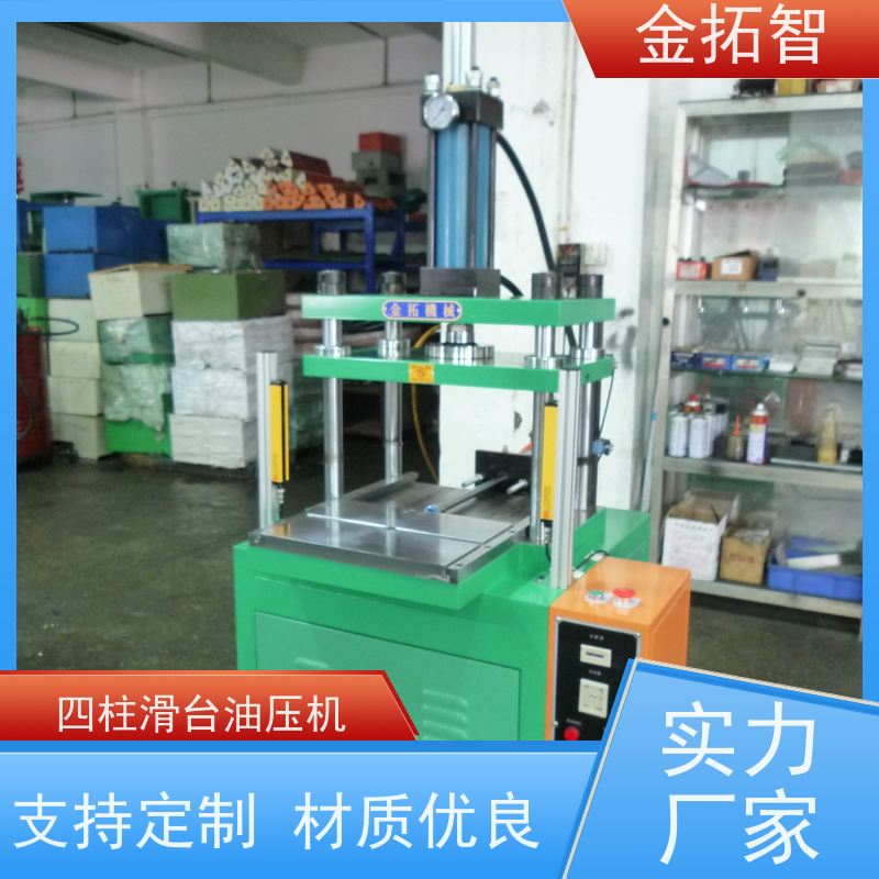  嘉 兴 四柱油压成型机厂家 低噪音 双手操作 生产效率高