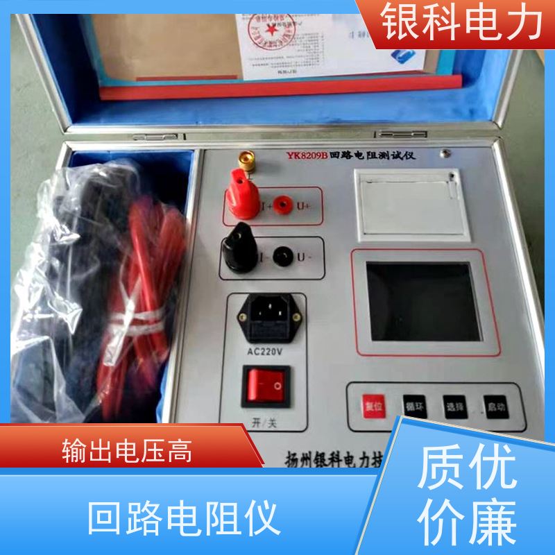 银科电力 YK8209 智能回路电阻测试仪 测量数据准确 中文菜单显示