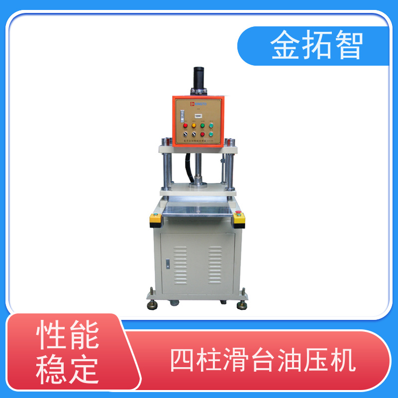  金 华 四柱油压压装机定制 工作平稳 速度快 使用寿命长