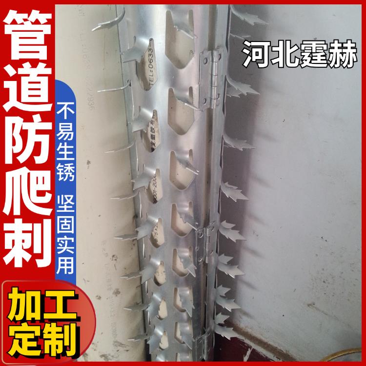 霆赫 小区别墅阳台下水管道防爬刺钉 钢板防盗刺 围墙防攀爬 尖端锋利