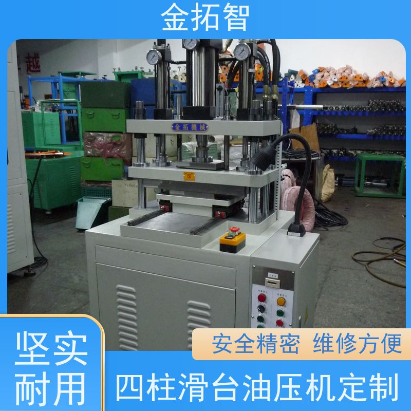  绍 兴 四柱数控油压机厂家 机身刚性好 使用寿命长