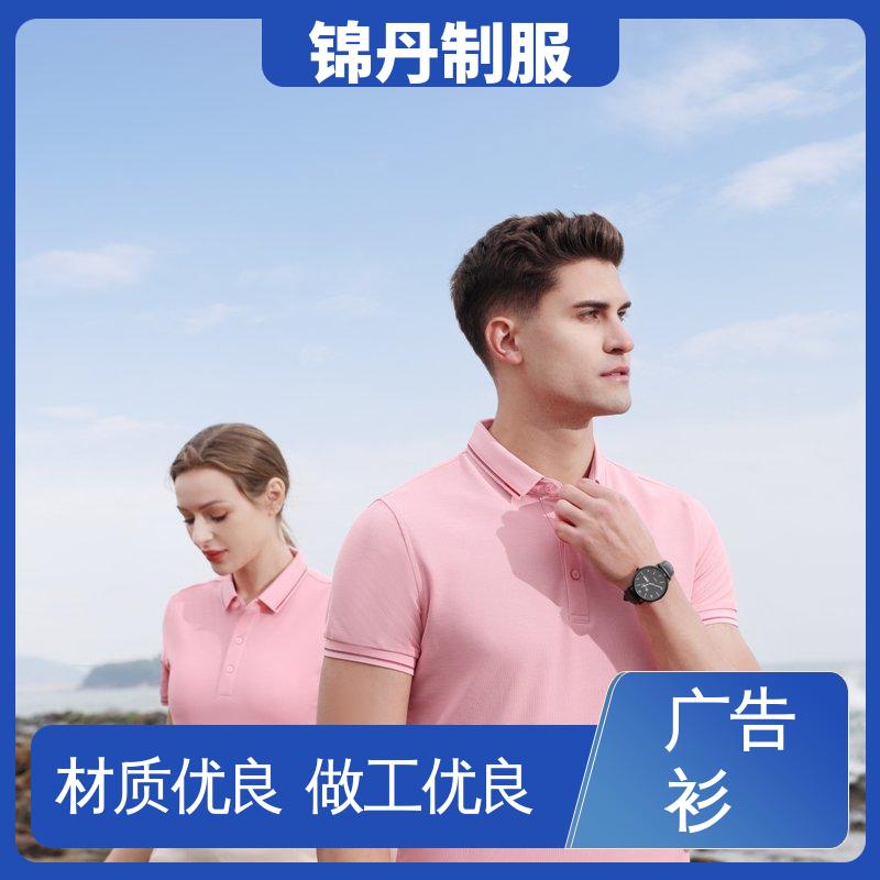 锦丹 无缝动感珠地 工作服 男女同款 设计简单大方 源头厂家
