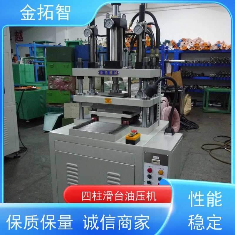  金 华 四柱油压冲边机定制 工作平稳 速度快 适用范围广