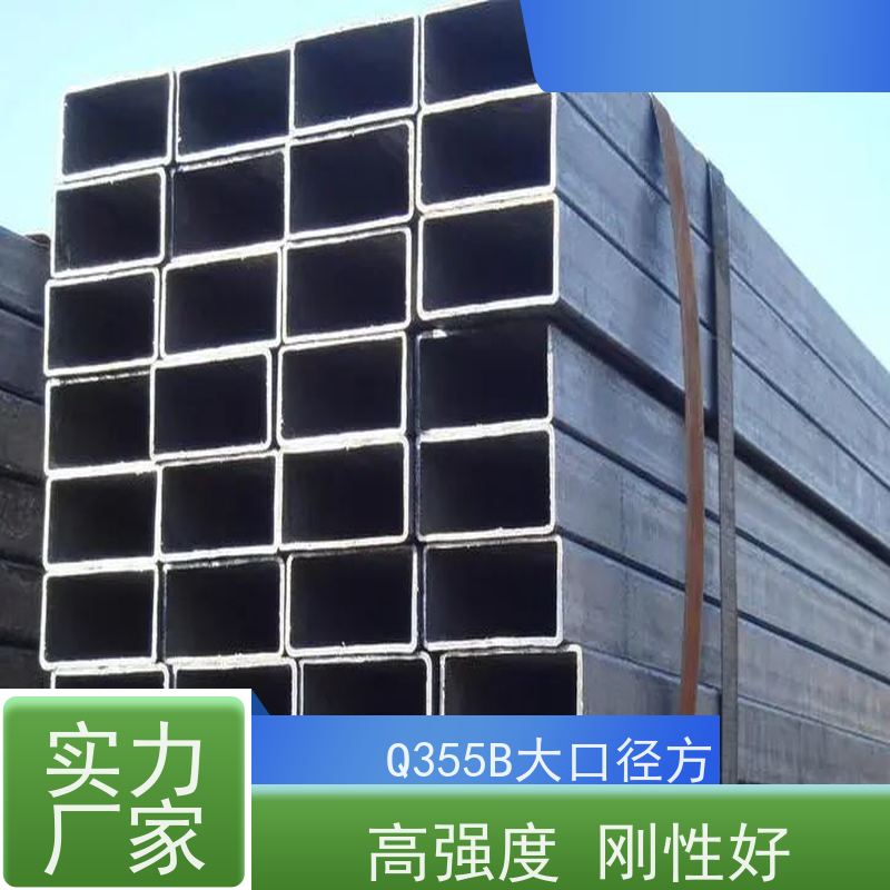 石 家庄 Q355B耐磨方管 外径16-820mm 机械加工 质量好 支持定制