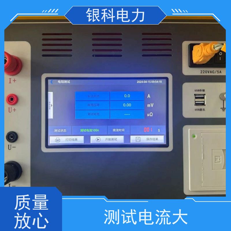 银科电力 YK8209 智能型回路电阻测量仪 彩色触摸屏式操作 性能稳定