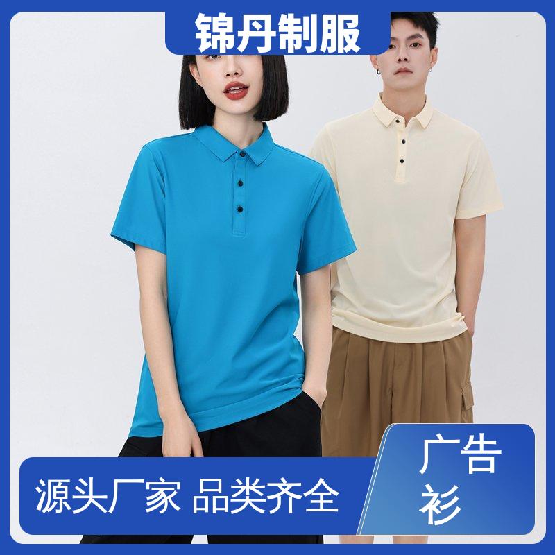 锦丹 新款坦克珠地 有领文化衫 科技材料舒适耐穿 源头厂家