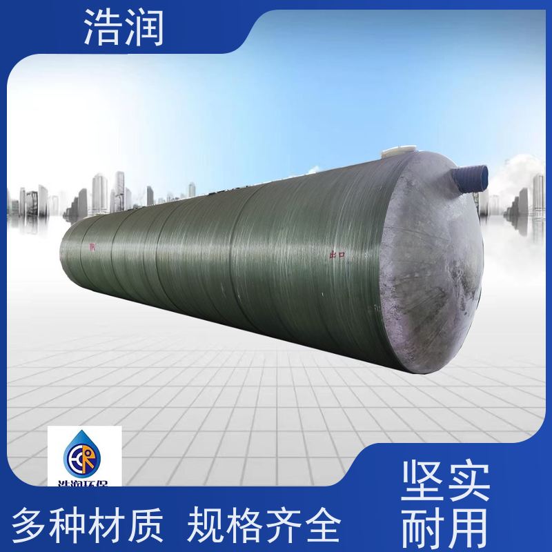 浩润 全国供应 污水粪便沉淀处理化粪池 经久耐用 品质可信
