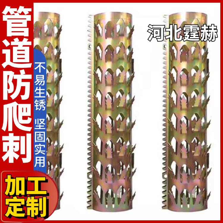 霆赫 小区别墅阳台下水管道防爬刺钉 钢板防盗刺 围墙防攀爬 结实稳固
