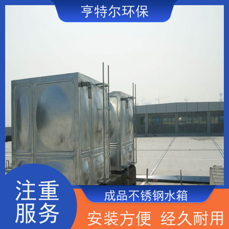 亨特尔环保 12立方 屋顶不锈钢水箱 组合式 方形 消防保温 全国供应