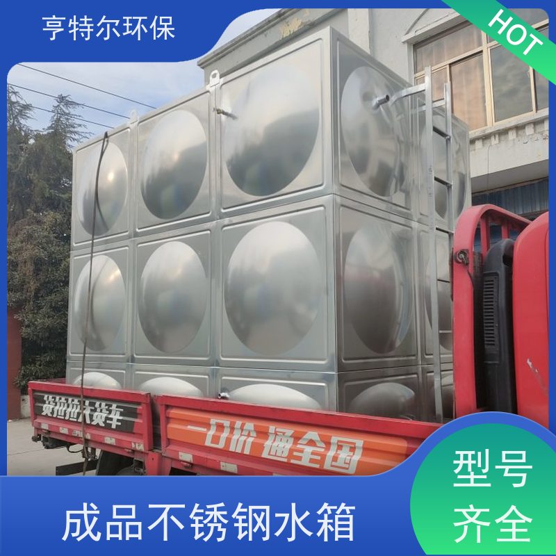 亨特尔环保 500立方 不锈钢消防水箱 大型水池水塔储水罐 库存充足