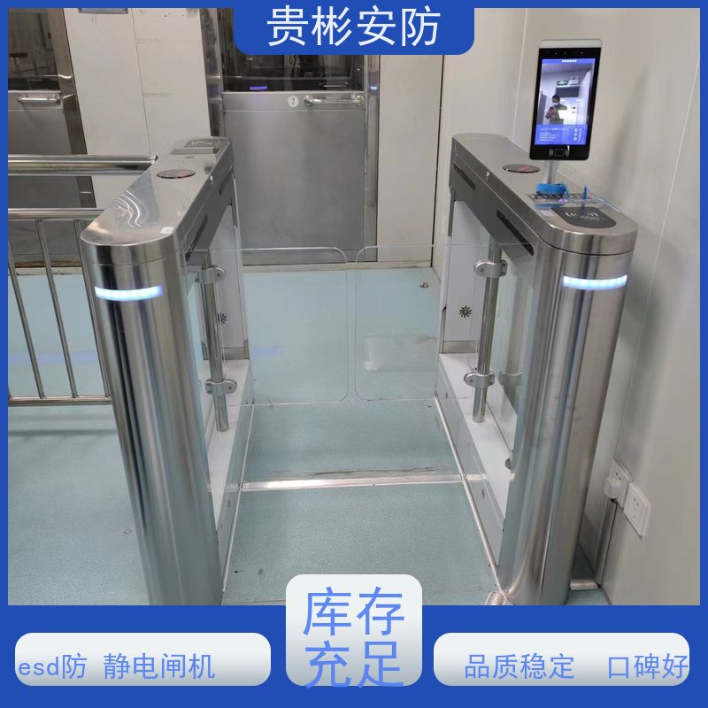 贵彬安防 门禁闸机系统 esd静电测试摆闸 304不锈钢材质 性价比高