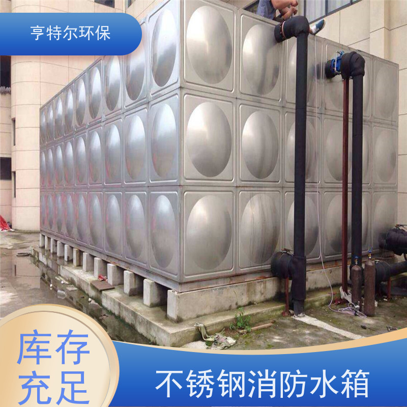 亨特尔环保 32立方 商场不锈钢水箱 消防储供水设备 全国供应