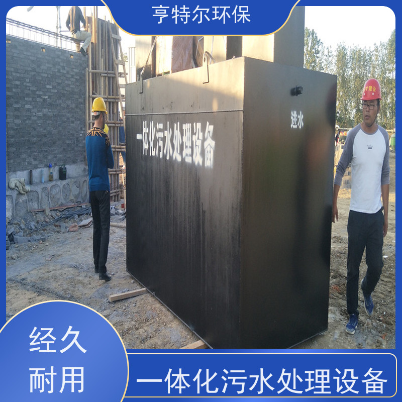 亨特尔环保 900立方 污水处理成套设备 节能好 运行稳定 库存充足