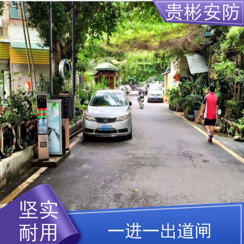 贵彬安防 智能停车场 自动收费系统 运行平稳 省电 性价比高