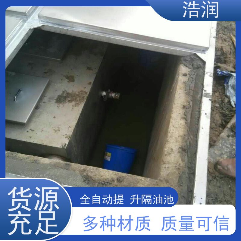 浩润 全国供应 智能隔油池 玻璃钢 经久耐用 便于维护