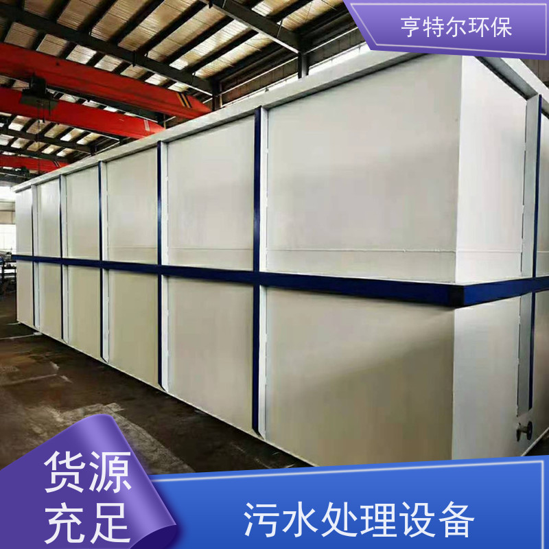 亨特尔环保 地埋式污水处理设备 设计合理 节省运行成本 自动化程度高