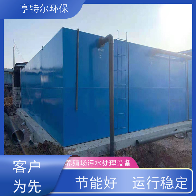 亨特尔环保 20立方 屠宰场污水处理设备 节能好 运行稳定 诚信经营