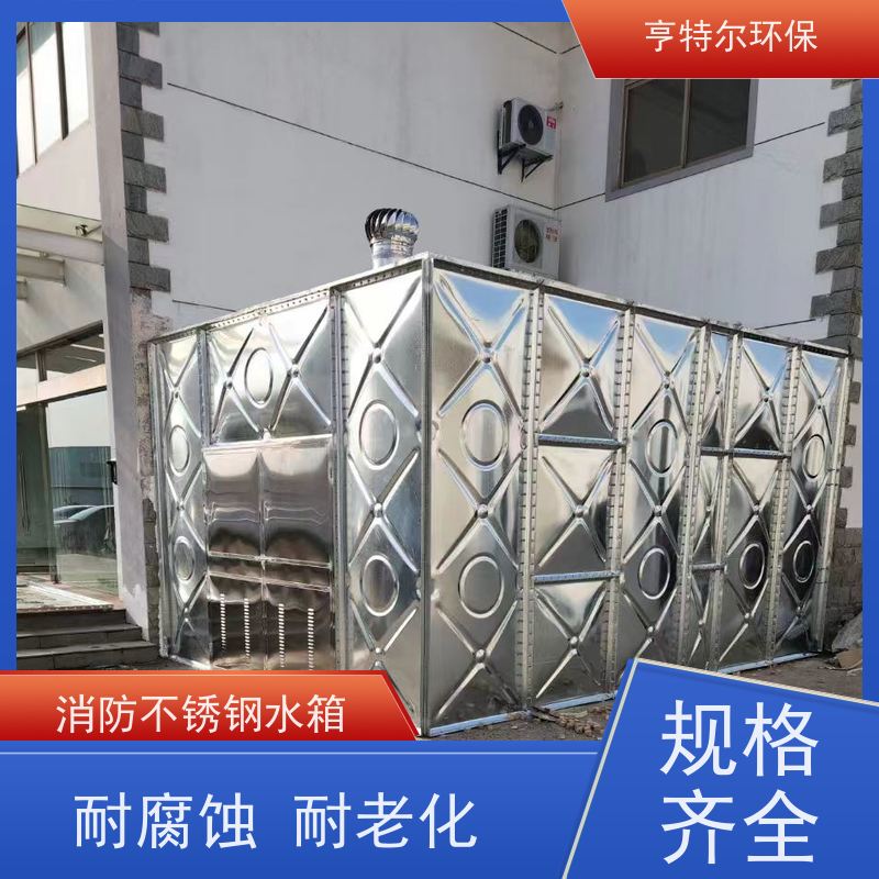 亨特尔环保 不锈钢箱泵一体化水箱 耐腐蚀 寿命长 经久耐用 供货及时