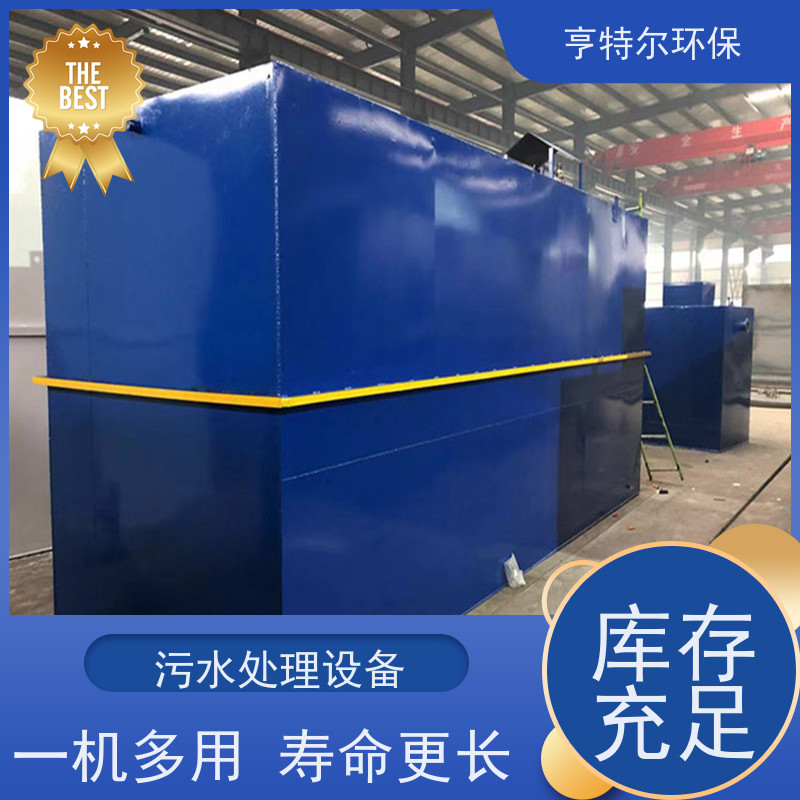 亨特尔环保 60立方 一体化污水处理设备 节能好 运行稳定 质量可信