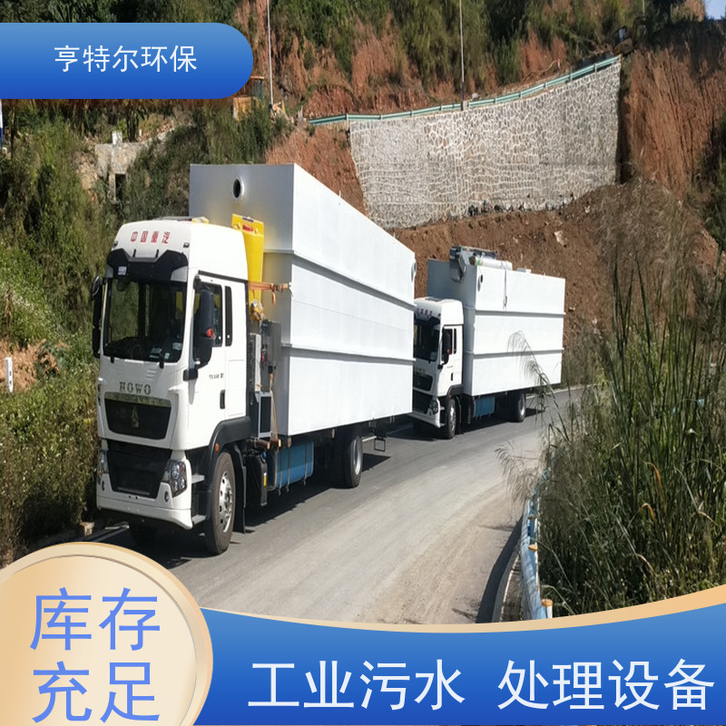 亨特尔环保 污水处理泵站 适用范围更加广泛 自动化程度高