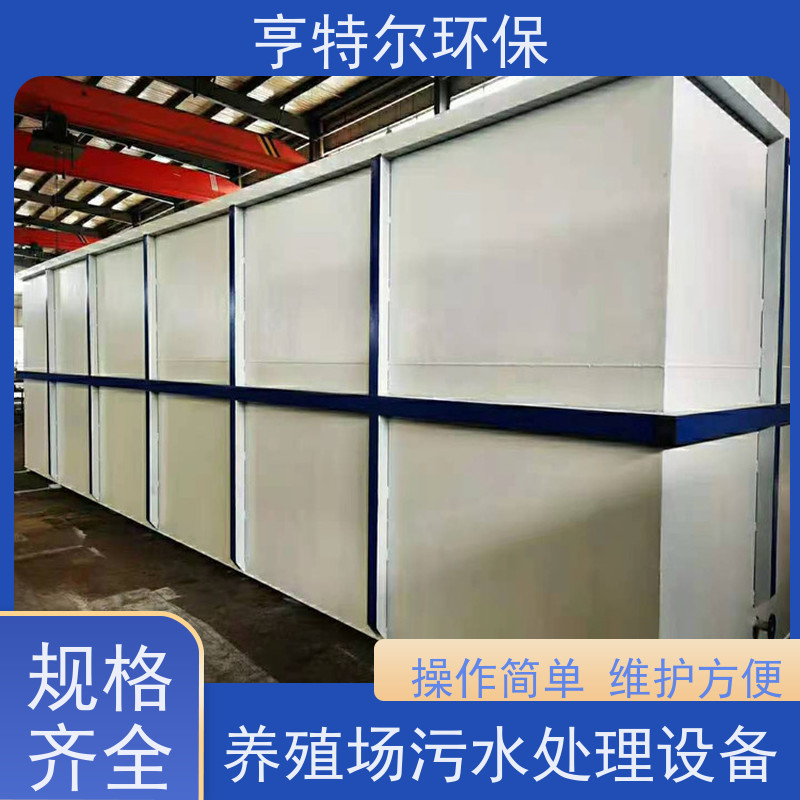 亨特尔环保 150立方 养殖场污水处理设备 对周围环境无影响 长期供应