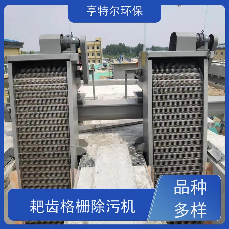 亨特尔环保 污水处理 回转式格栅 拦污固液分离 全国供应
