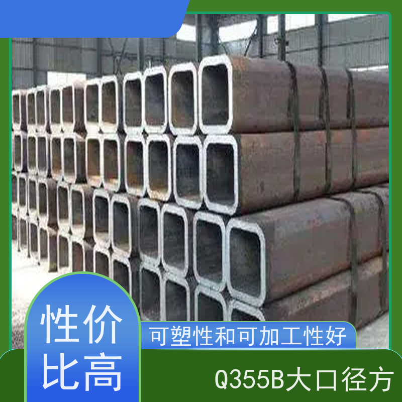 石 家庄 Q355B大口径方管 可塑性和可加工性良好 在线接单 支持定制